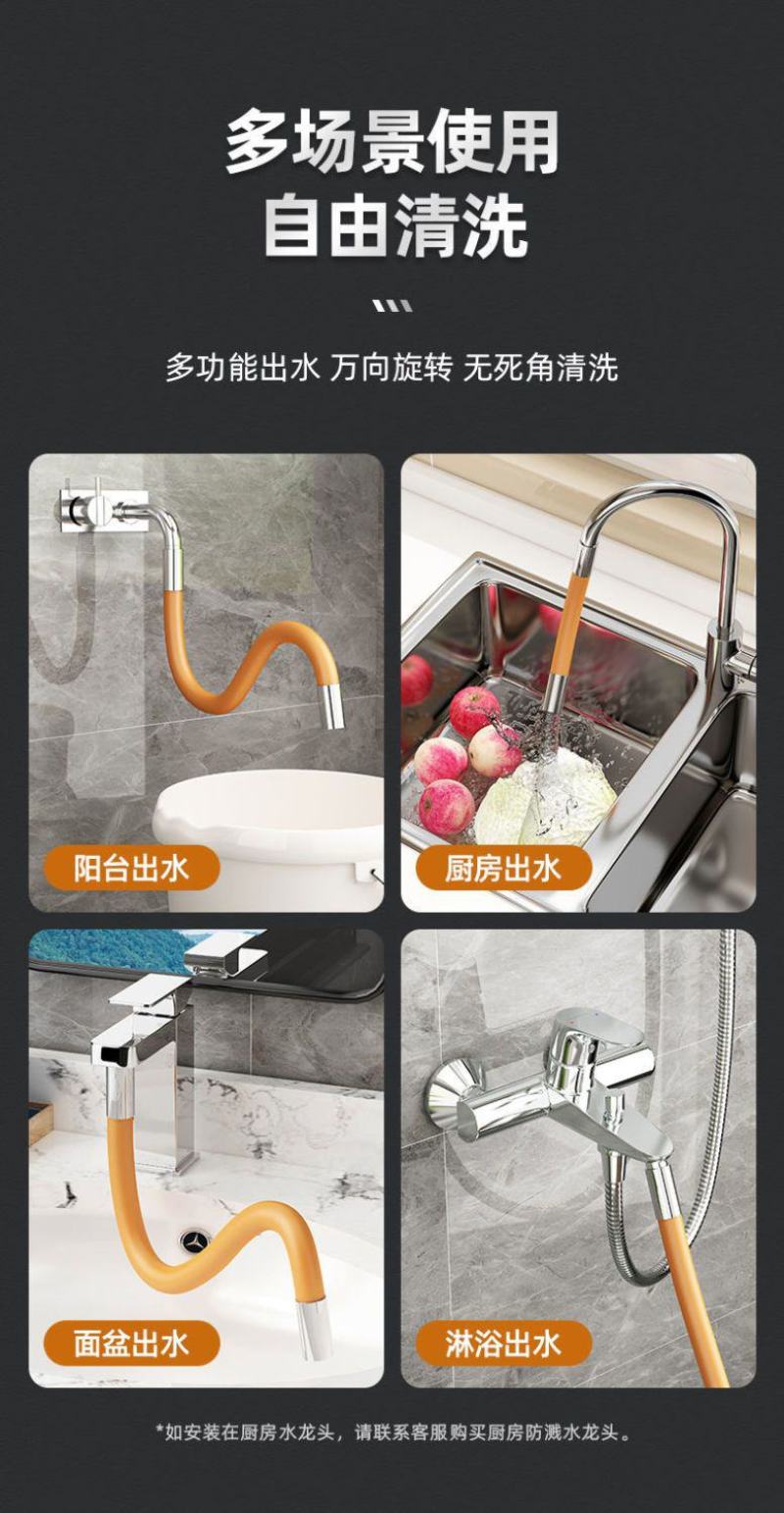 水龙头延长管万向加长水管防溅水厨房卫生间通用花洒喷头洗头