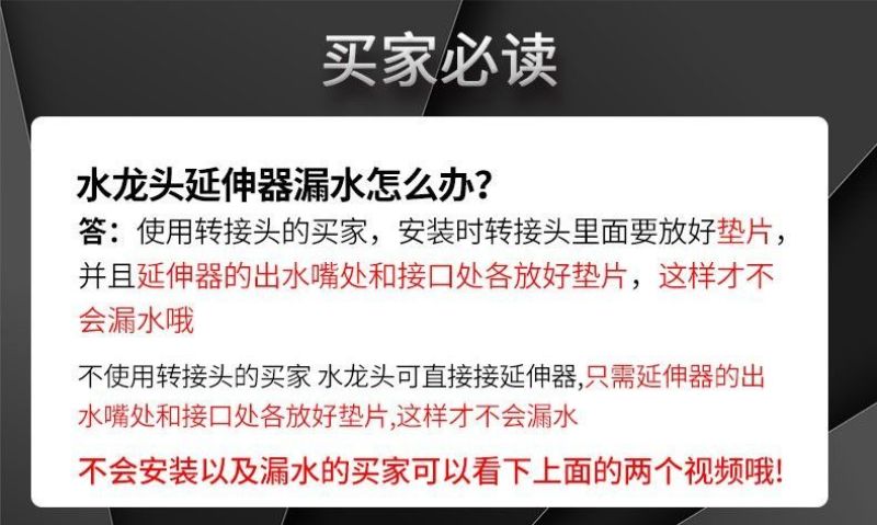 水龙头延长管万向加长水管防溅水厨房卫生间通用花洒喷头洗头