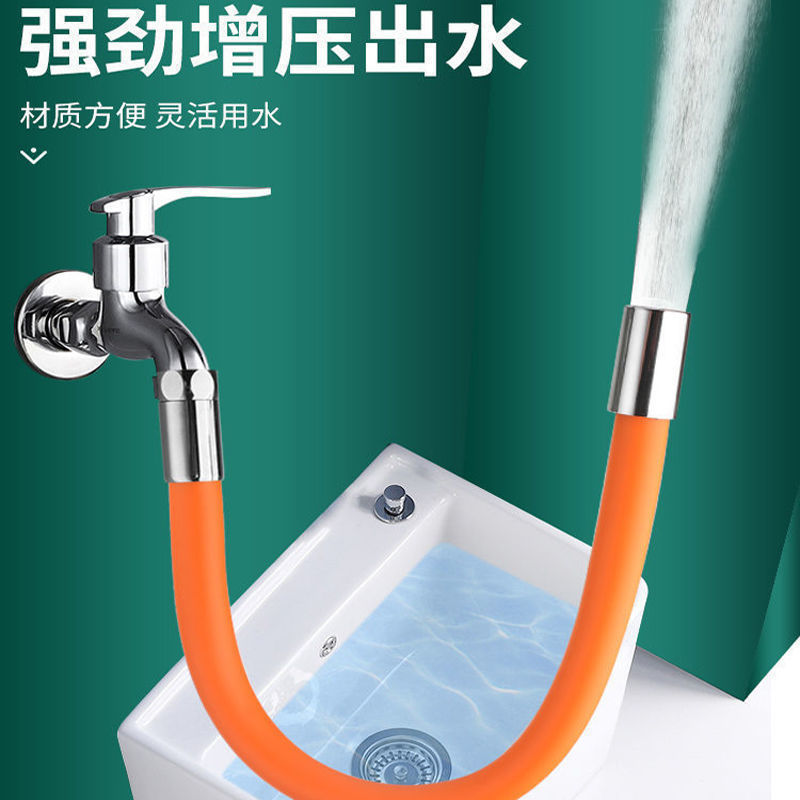 水龙头延长管万向加长水管防溅水厨房卫生间通用花洒喷头洗头