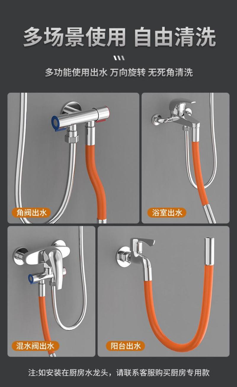 水龙头延长管万向加长水管防溅水厨房卫生间通用花洒喷头洗头