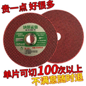 切割片100角磨机砂轮片树脂超薄不锈钢双网金属切割片10