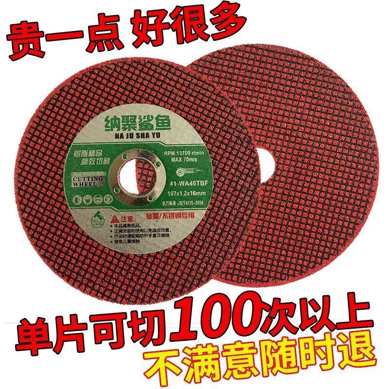 切割片100角磨机砂轮片树脂超薄不锈钢双网金属切割片10