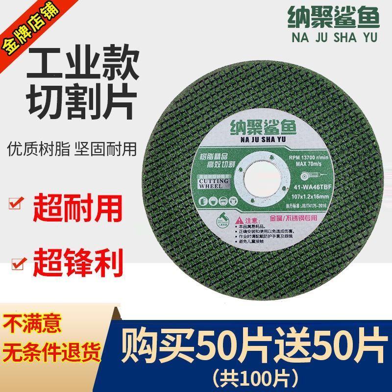 切割片100角磨机砂轮片树脂超薄不锈钢双网金属切割片10
