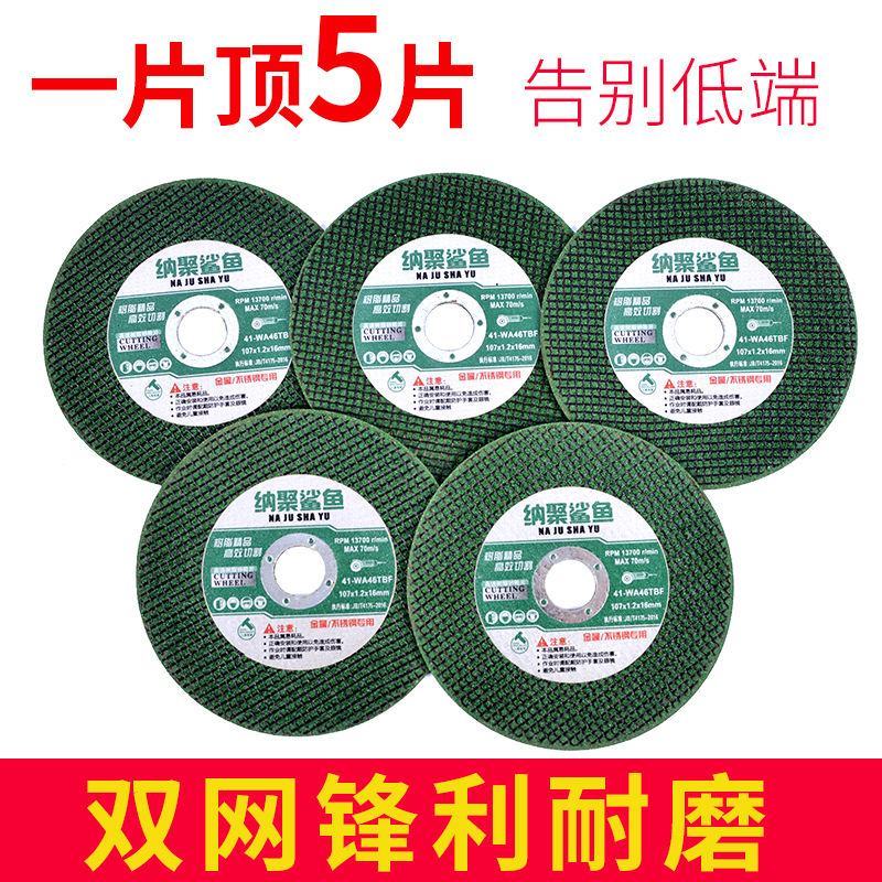 切割片100角磨机砂轮片树脂超薄不锈钢双网金属切割片10
