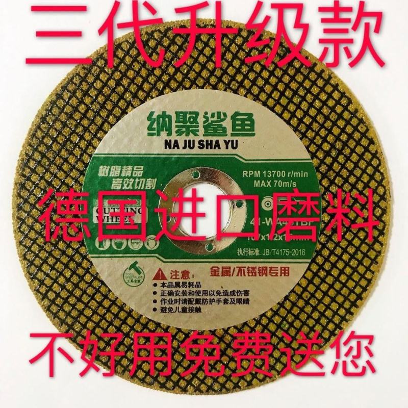 切割片100角磨机砂轮片树脂超薄不锈钢双网金属切割片10