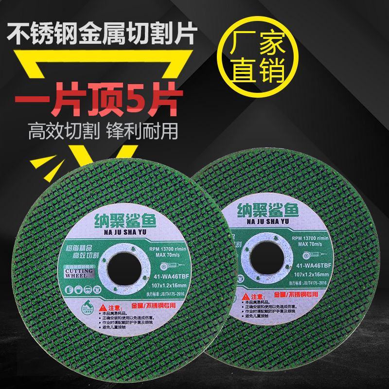 切割片100角磨机砂轮片树脂超薄不锈钢双网金属切割片10