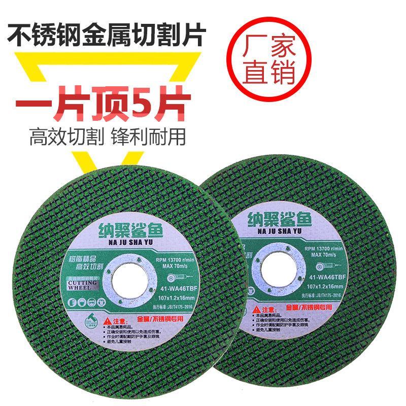 切割片100角磨机砂轮片树脂超薄不锈钢双网金属切割片10