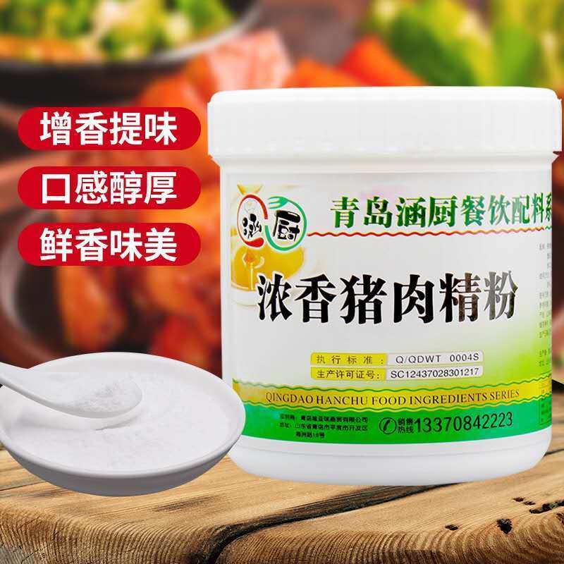 猪肉香精猪肉精粉浓缩鲜香粉增香提鲜包子饺子馅料添加剂