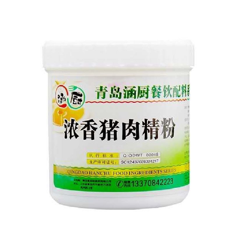 猪肉香精猪肉精粉浓缩鲜香粉增香提鲜包子饺子馅料添加剂