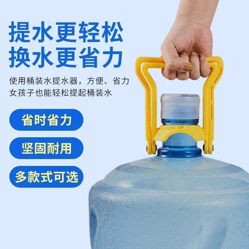 提水神器手提环大桶水提手桶装水矿泉纯净水桶家用省力升级加