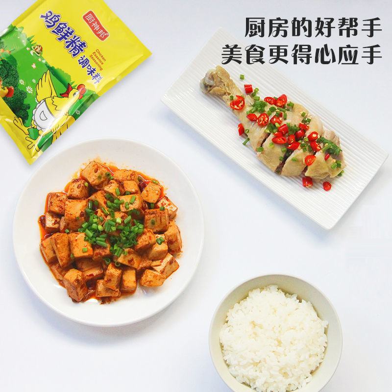 【正品爆卖】鸡精批发大袋商用家用小包鸡鲜精大包家庭装整箱