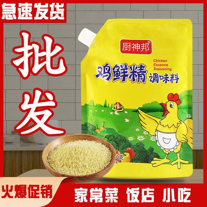 【正品爆卖】鸡精批发大袋商用家用小包鸡鲜精大包家庭装整箱