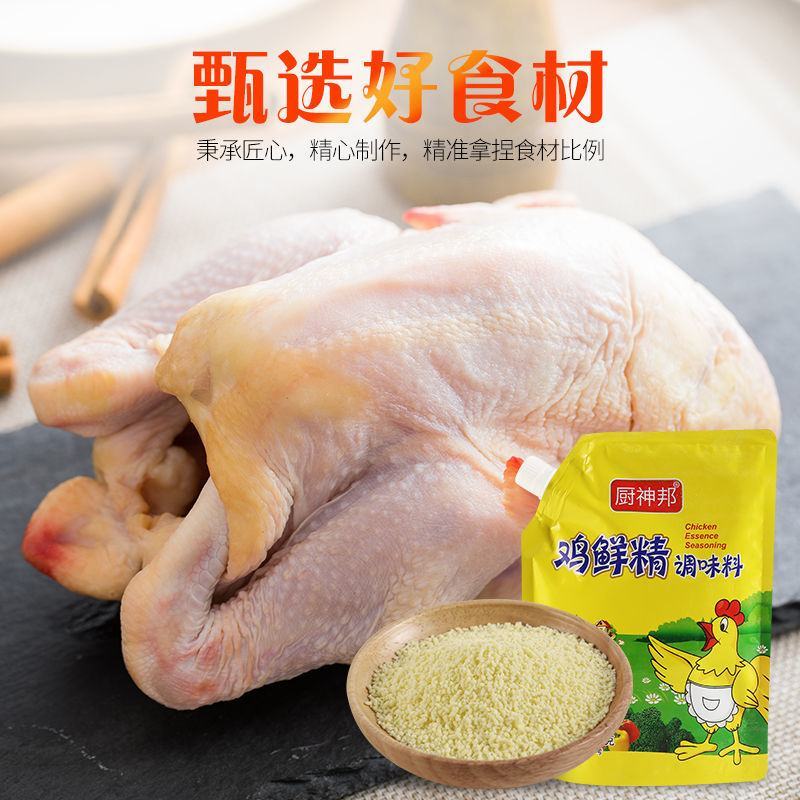 【正品爆卖】鸡精批发大袋商用家用小包鸡鲜精大包家庭装整箱