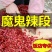 特辣小米椒印度椒魔鬼椒批发超辣椒粉辣椒面微辣红干辣椒段朝