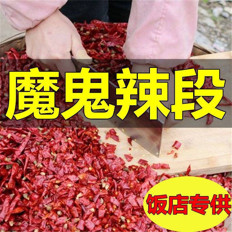 特辣小米椒印度椒魔鬼椒批发超辣椒粉辣椒面微辣红干辣椒段朝