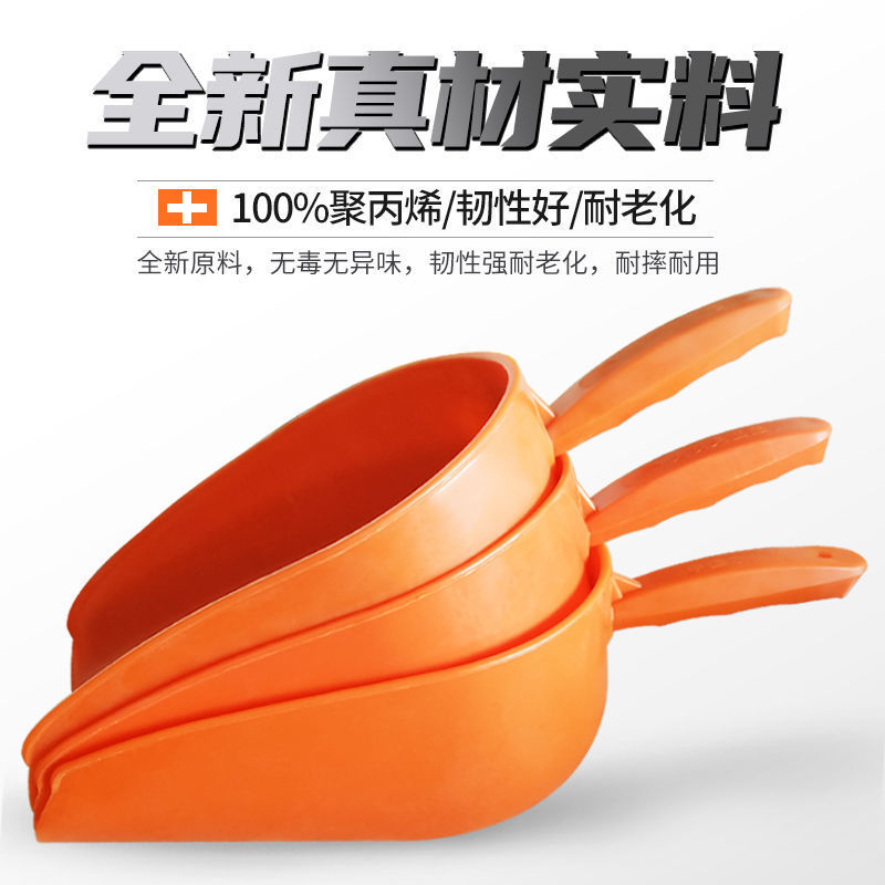兽用加厚塑料饲料铲子喂猪用大号勺子鸡鸭养殖添料铲特厚一体