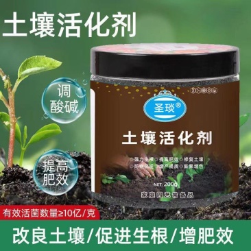 包邮土壤活化剂