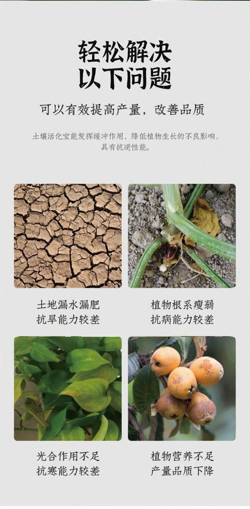 包邮土壤活化剂