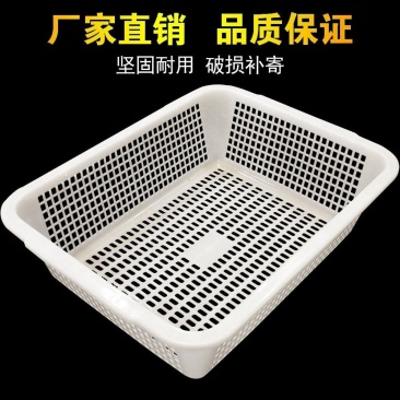 塑料框子长方形筛超市零食镂空收纳筐沥水篮果店蔬菜小箩筐白