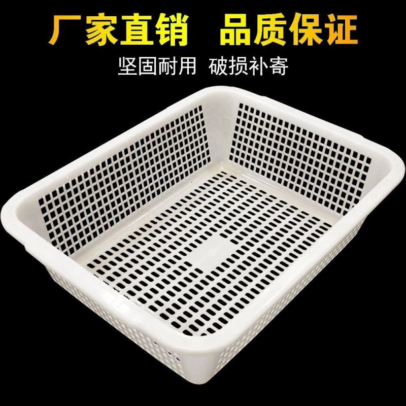 塑料框子长方形筛超市零食镂空收纳筐沥水篮果店蔬菜小箩筐白