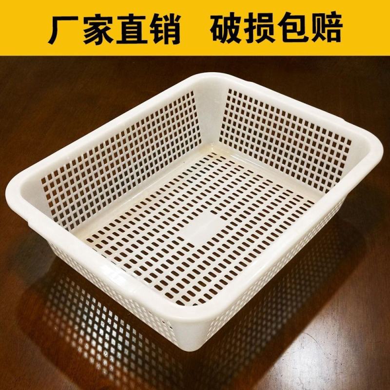 塑料框子长方形筛超市零食镂空收纳筐沥水篮果店蔬菜小箩筐白