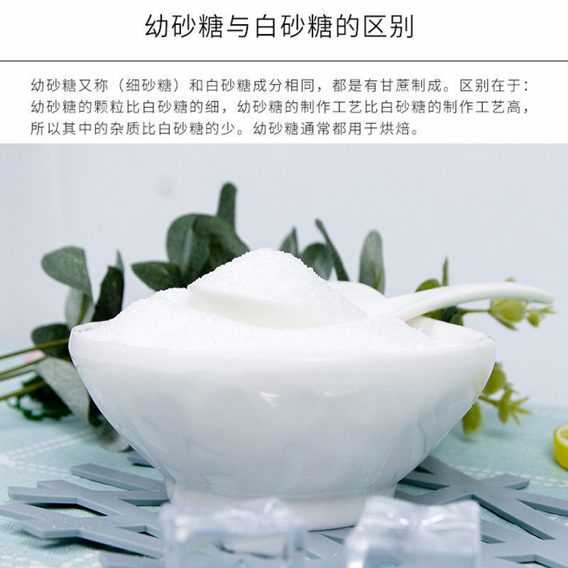 甜蜜频道25kg新糖韩式幼砂糖烘焙原料专用细砂糖