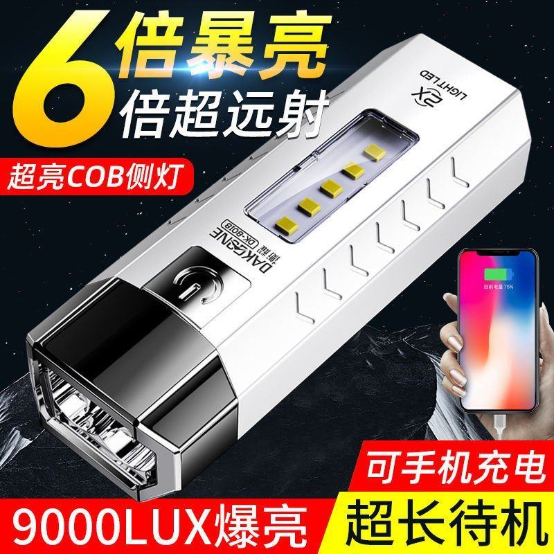 LED超亮强光手电筒可充电充电宝黑科技户外装备便携特种兵