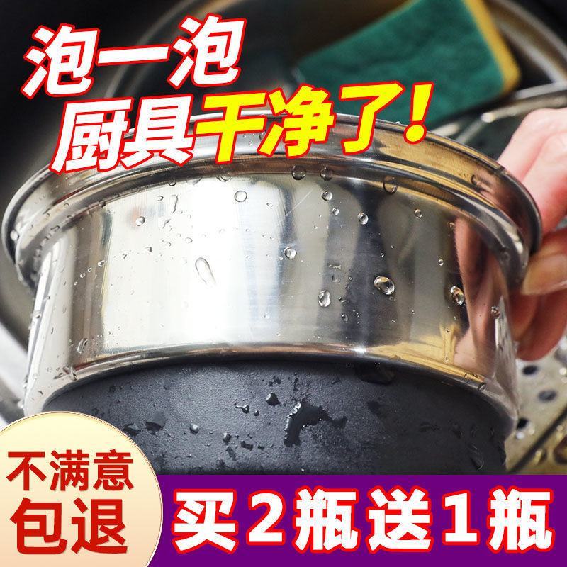 洗锅神器活氧泡立净锅底去黑清洁剂厨房去黑垢不锈钢重油污