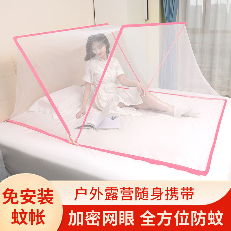 免安装折叠蚊帐加厚加密无底便携式蚊帐单双人1.2米1.8