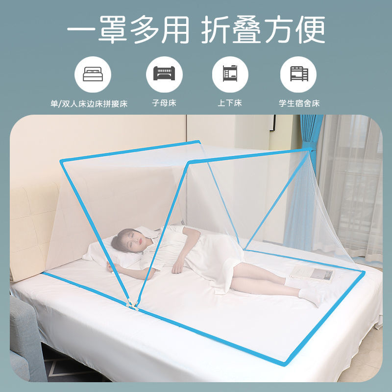 免安装折叠蚊帐加厚加密无底便携式蚊帐单双人1.2米1.8
