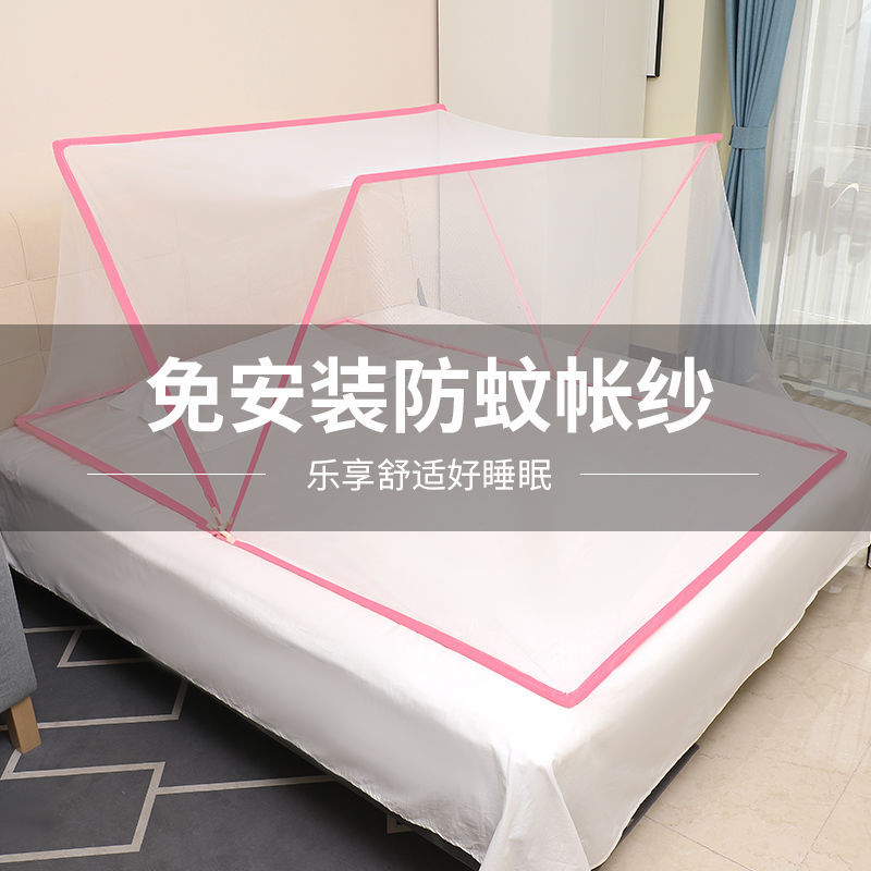 免安装折叠蚊帐加厚加密无底便携式蚊帐单双人1.2米1.8