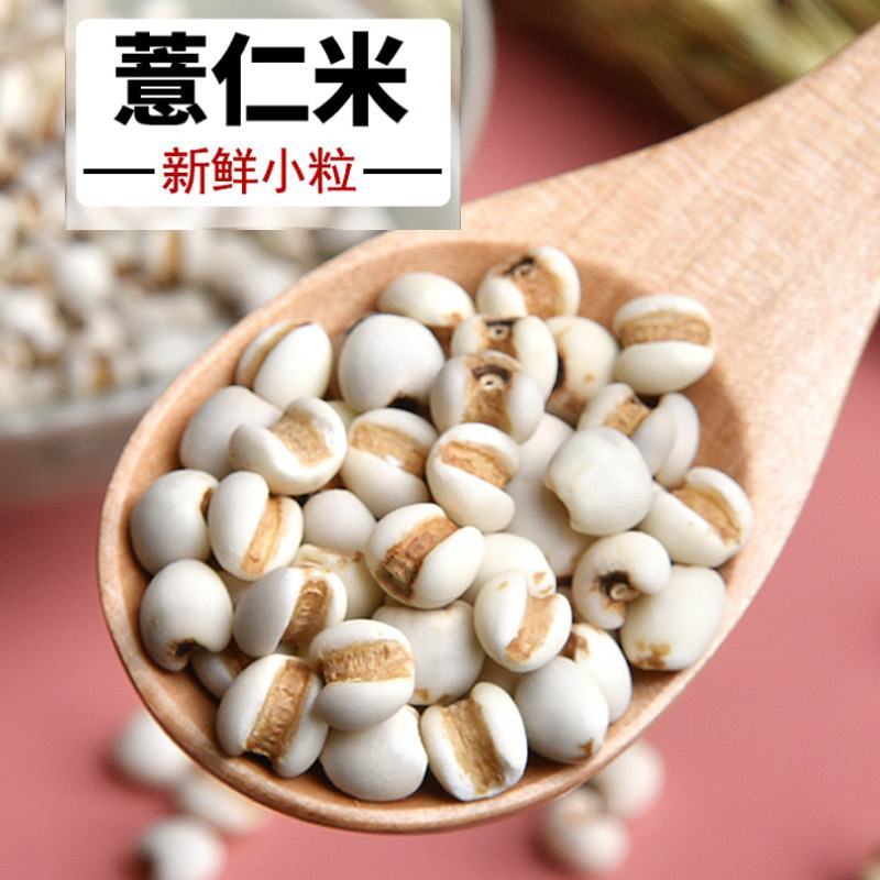 薏米仁薏米贵州薏米仁薏苡仁无杂质炒薏米