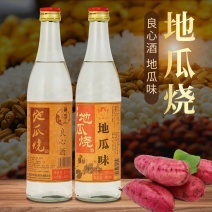 地瓜烧粗粮酒整箱12瓶42度/52度洋河镇绵柔浓香风味