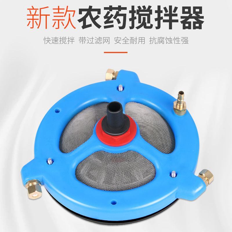 农药搅拌器农用打药机肥料药水搅药器电动自动柱塞泵过滤网混