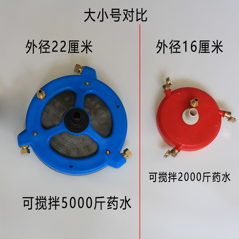 农药搅拌器农用打药机肥料药水搅药器电动自动柱塞泵过滤网混
