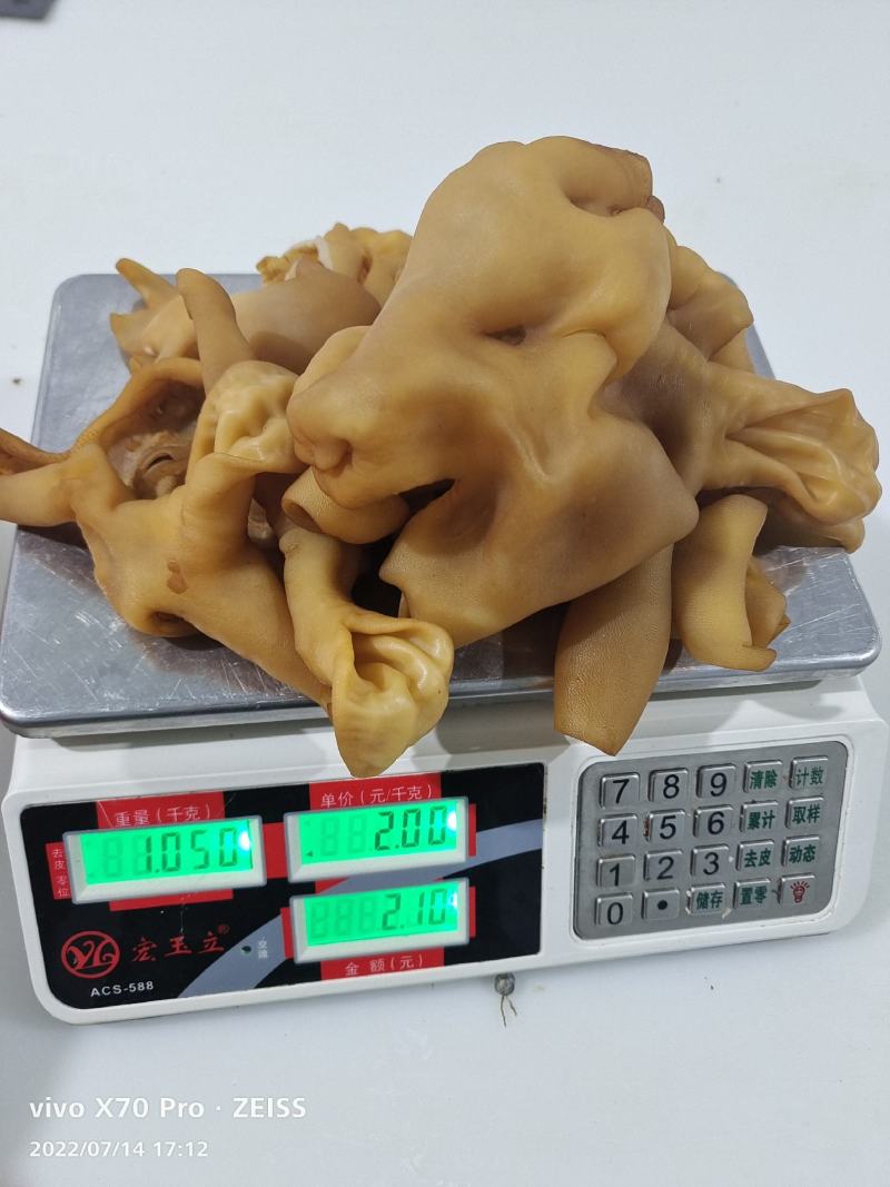 酱香羊脸皮4.5元一斤需要的老板联系我