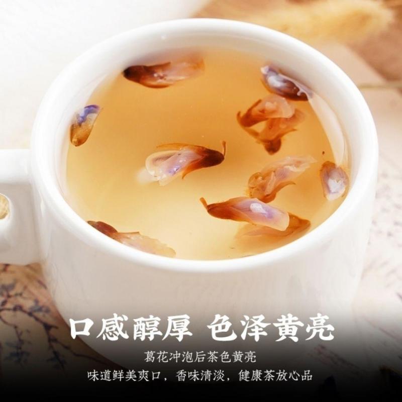 野生葛花茶醒酒汤茶葛根茶葛根花中药材养生花草茶解酒神器
