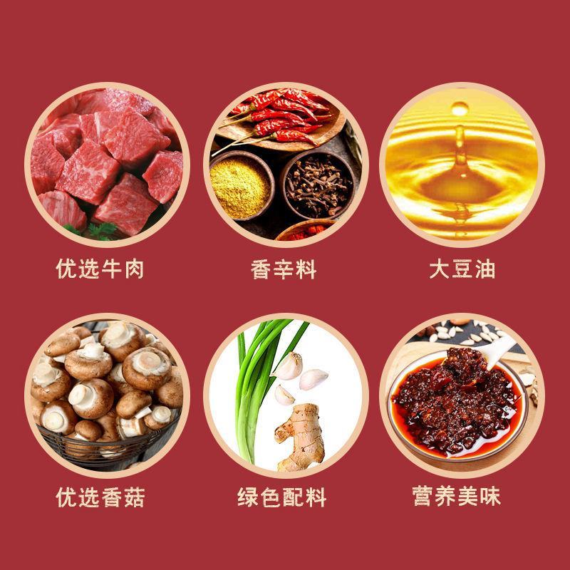 【厂家】牛肉香菇酱下饭酱辣椒酱火锅蘸料拌面拌饭