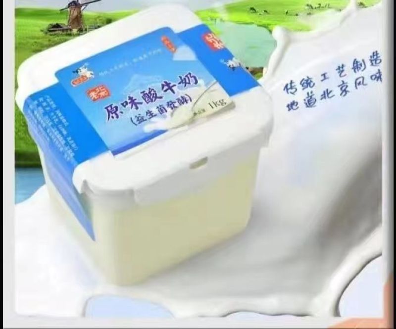 热销圣祥老北京酸奶乐扣家庭装原产地实力供货