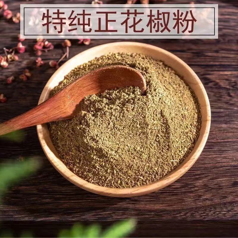 正宗四川花椒面特香特麻现磨红花椒粉香肠火锅食用调料花椒批