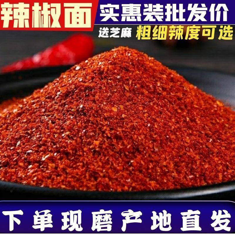 辣椒面魔鬼辣椒粉石磨辣椒碎干朝天椒批发超辣特辣巨辣椒面辣