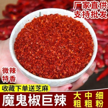 辣椒面辣椒粉特辣香辣微辣批发超辣魔鬼辣椒烧烤油泼辣子