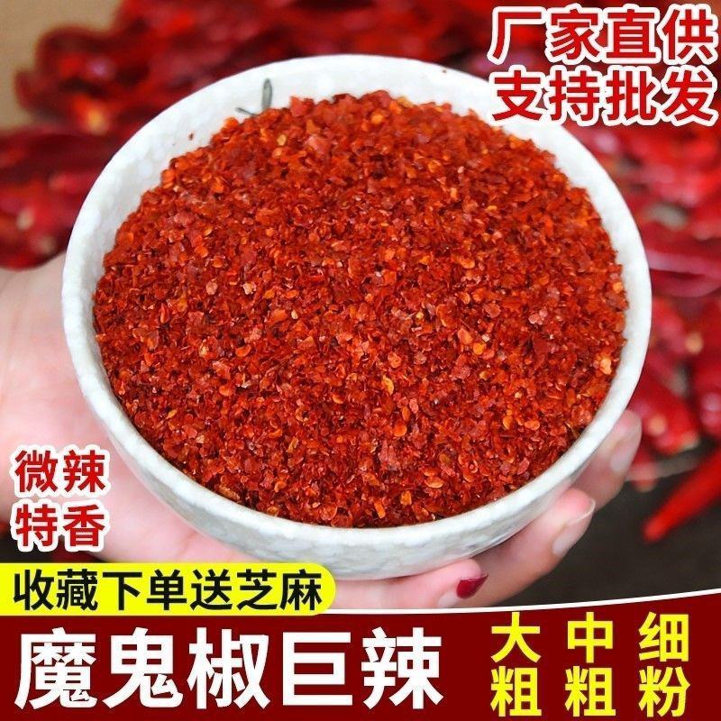 辣椒面辣椒粉特辣香辣微辣批发超辣魔鬼辣椒烧烤油泼辣子