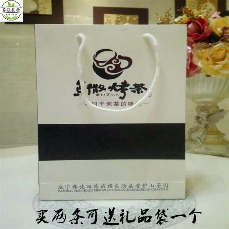 贵州威宁特产茶叶香炉山乌撒烤茶高山绿茶新茶