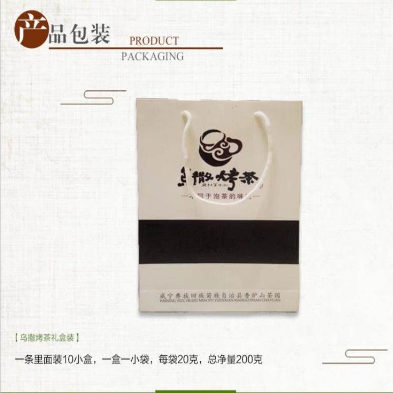 贵州威宁特产茶叶香炉山乌撒烤茶高山绿茶新茶