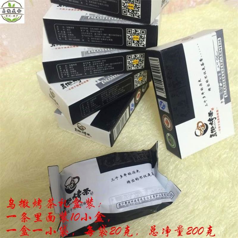贵州威宁特产茶叶香炉山乌撒烤茶高山绿茶新茶