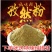 新疆纯孜然粉250g500g撒料烧烤调味品