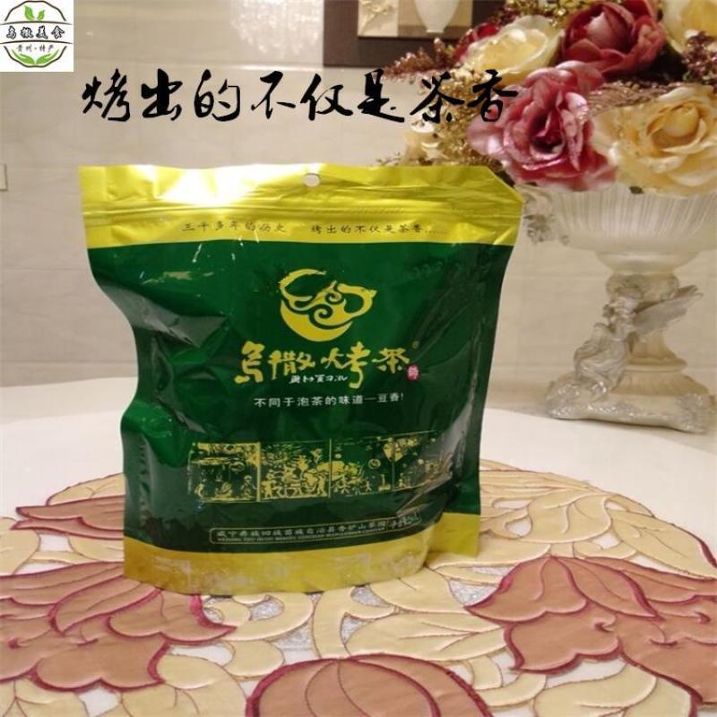 贵州威宁特产茶叶香炉山乌撒烤茶高山绿茶新茶