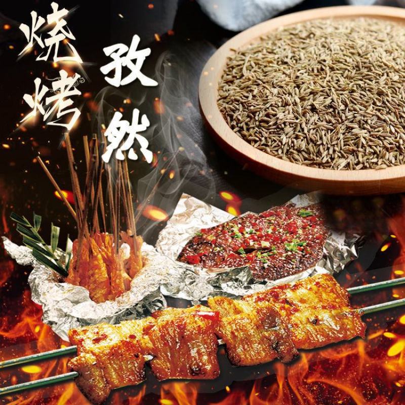 新疆孜然粒精品家用孜然烧烤材料撒料香料腌料调味料裹粉