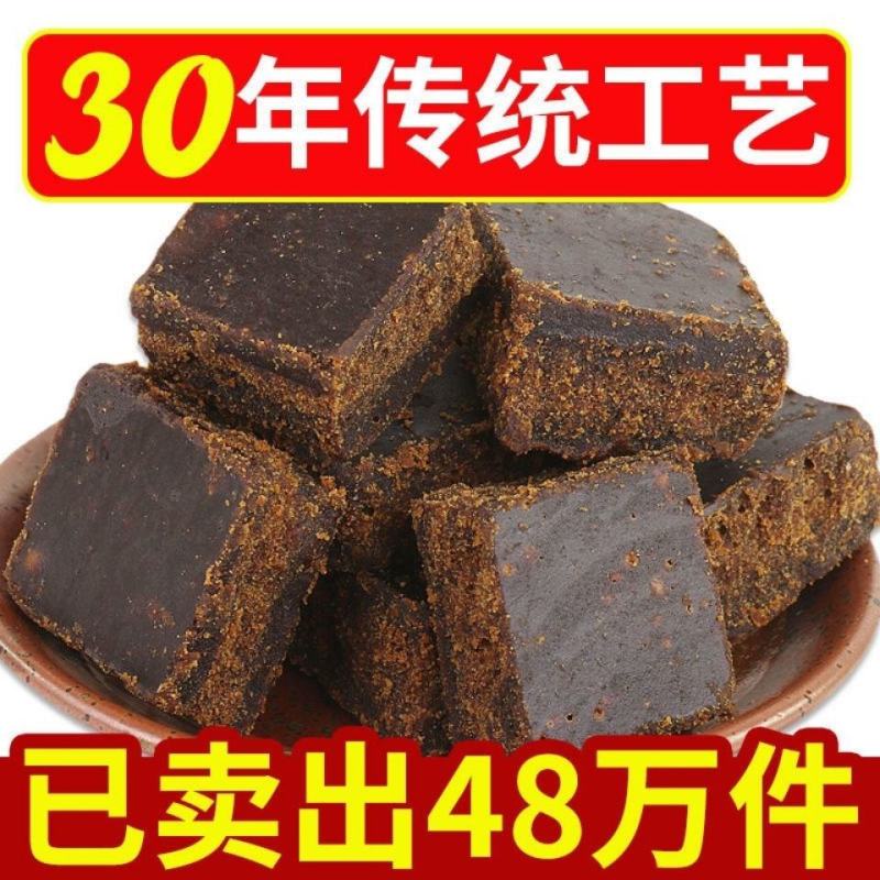 广西黑糖块大姨妈月子老红糖甘蔗手工黑糖块红糖姜茶